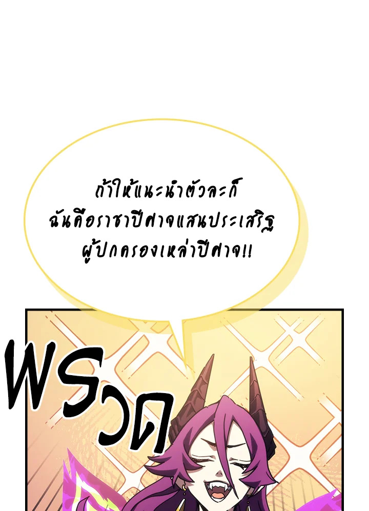 อ่านการ์ตูน Mr Devourer Please Act Like a Final Boss 26 ภาพที่ 39