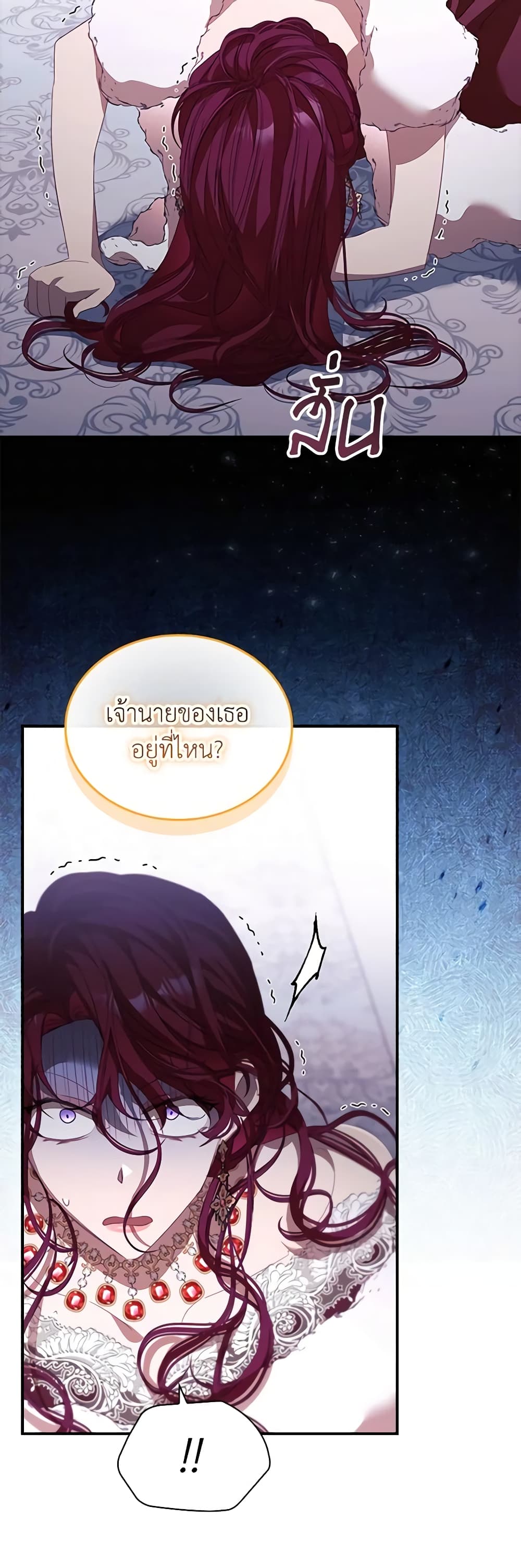 อ่านการ์ตูน The Beloved Little Princess 159 ภาพที่ 58