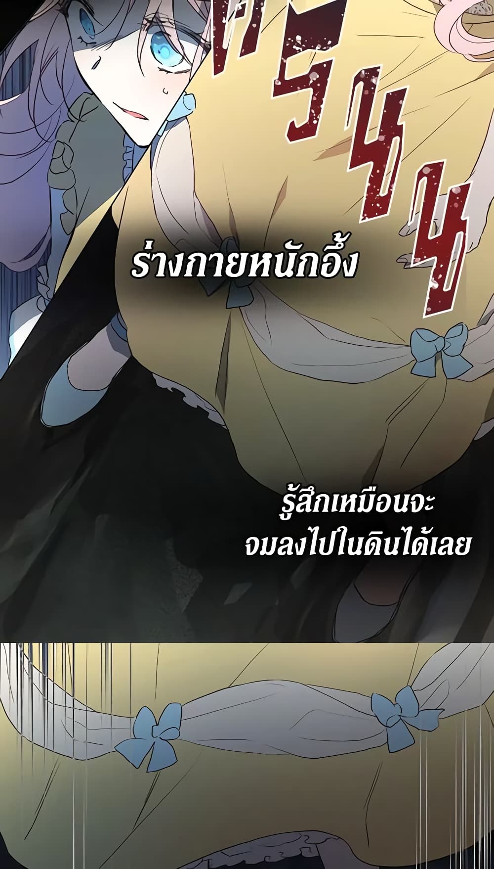 อ่านการ์ตูน Seduce the Villain’s Father 11 ภาพที่ 32