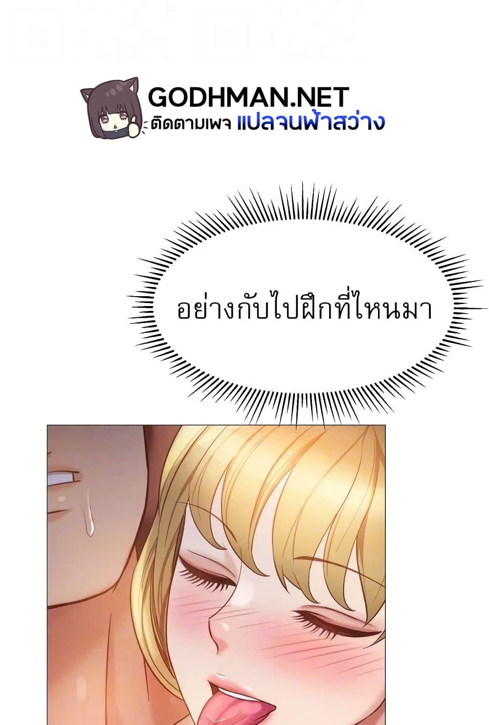 อ่านการ์ตูน Daughter Friend 82 ภาพที่ 40