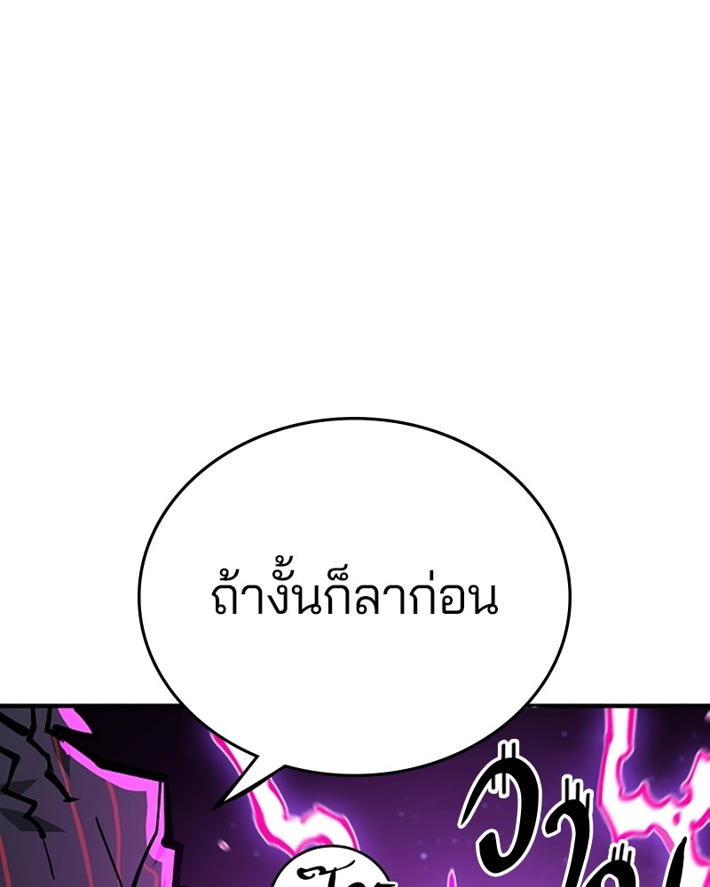 อ่านการ์ตูน Player 146 ภาพที่ 53