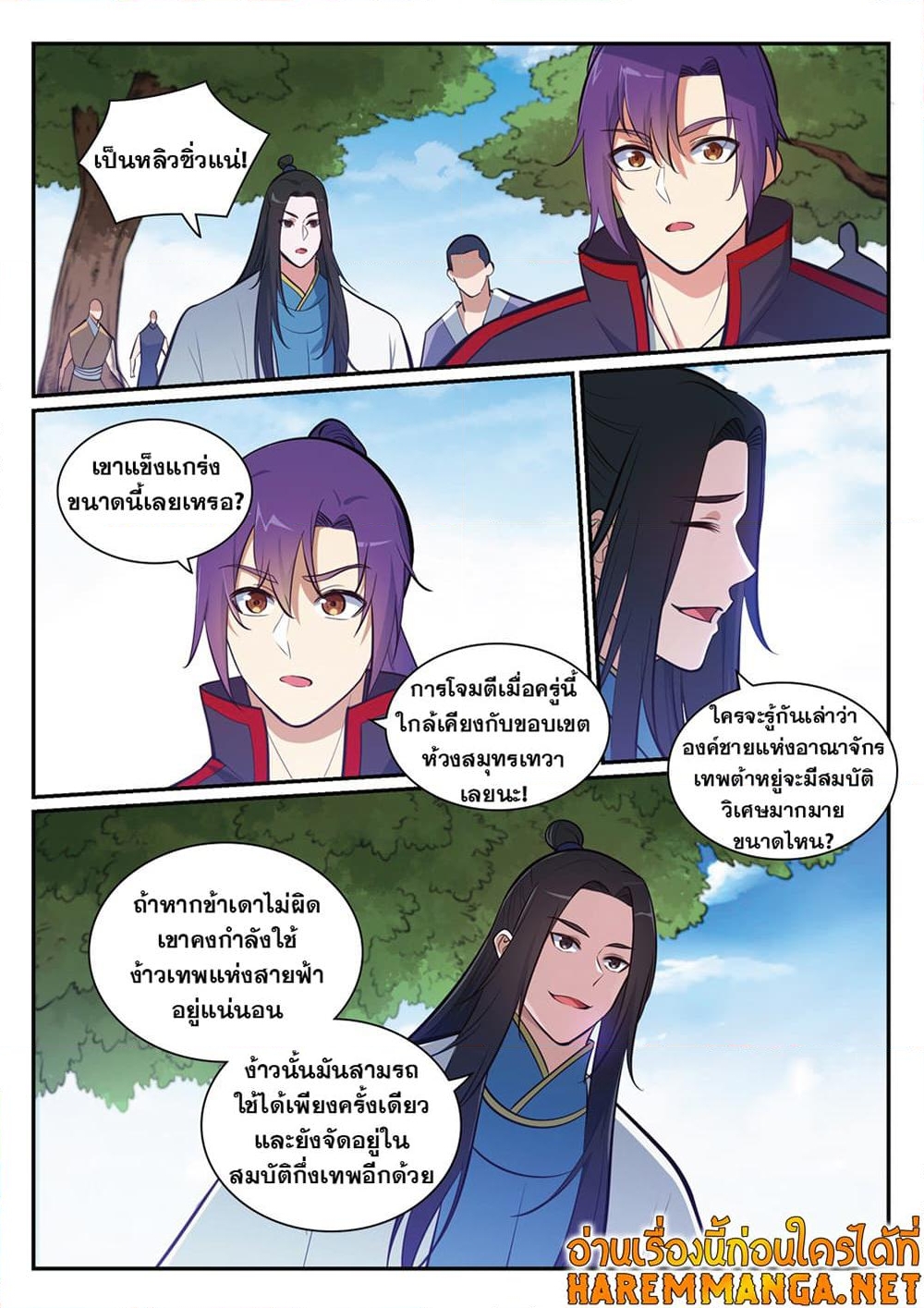 อ่านการ์ตูน Bailian Chengshen 402 ภาพที่ 3