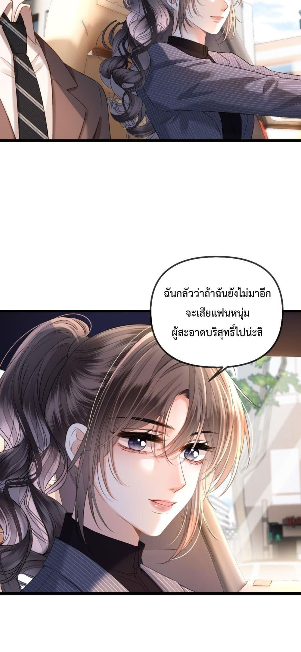 อ่านการ์ตูน Love You All Along 47 ภาพที่ 27