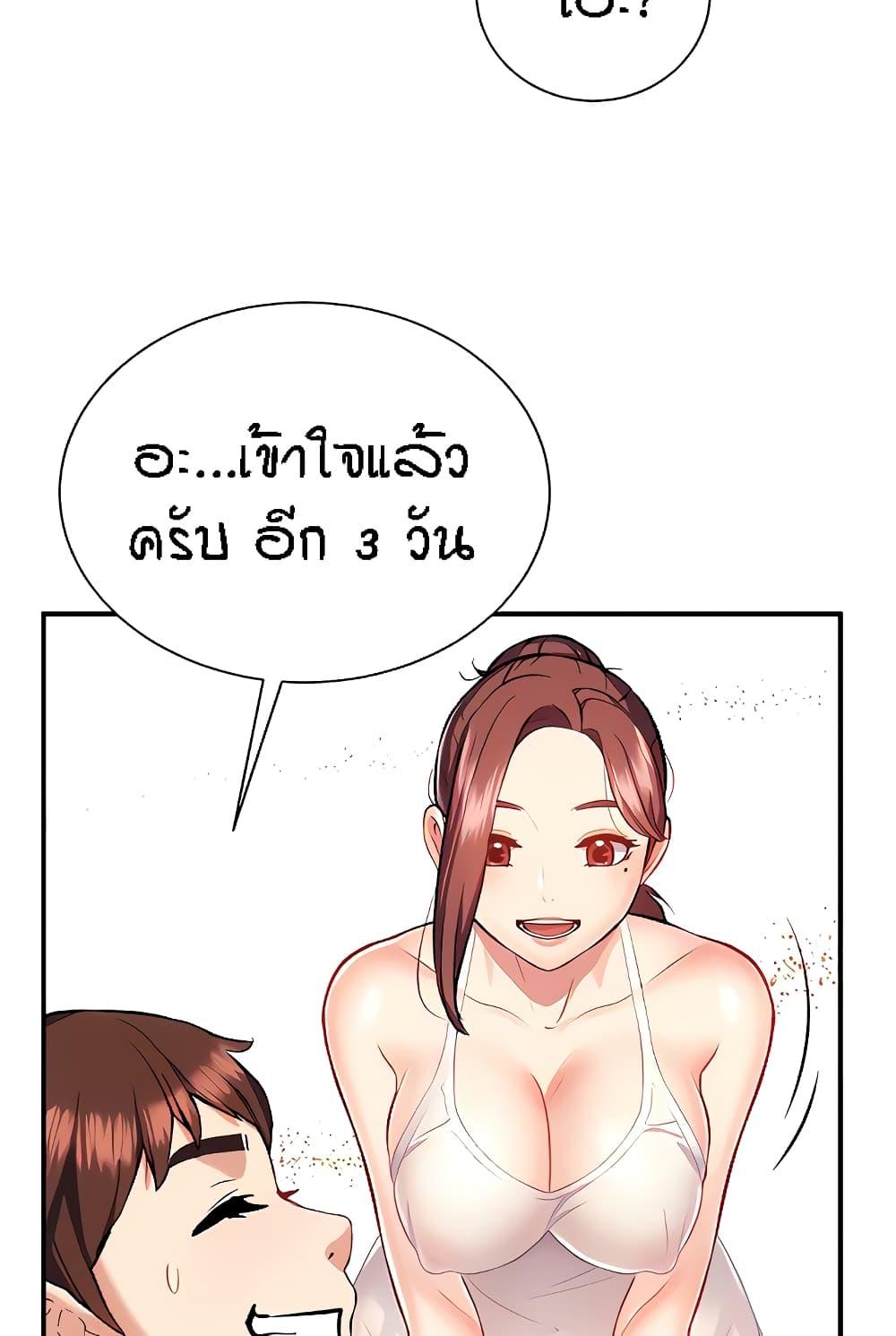 อ่านการ์ตูน Summer with Mother and Daughter 14 ภาพที่ 21