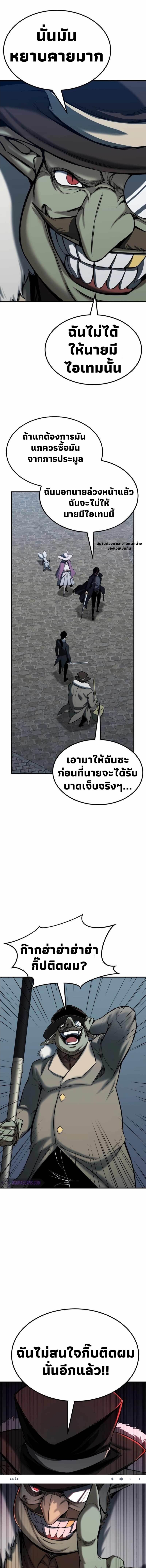 อ่านการ์ตูน Absolute Necromancer 48 ภาพที่ 16