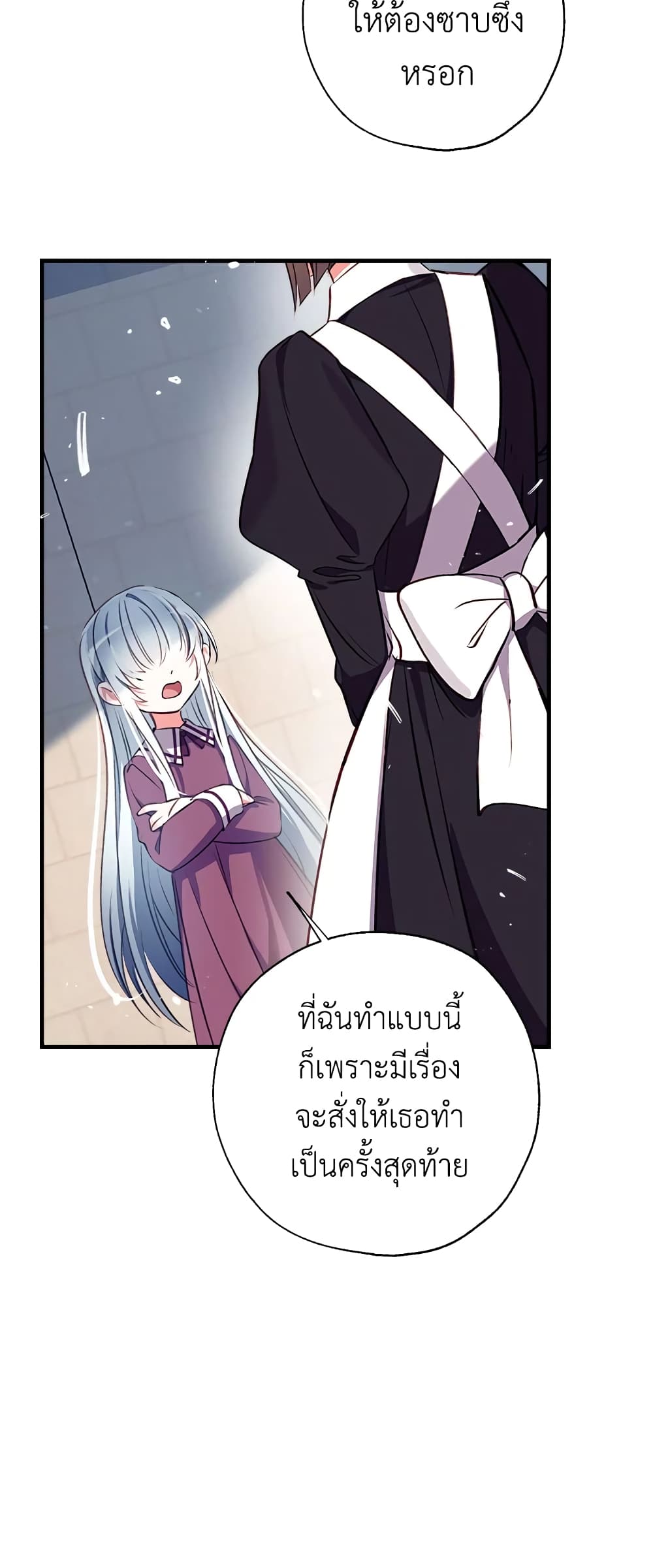 อ่านการ์ตูน Can We Become a Family 25 ภาพที่ 59