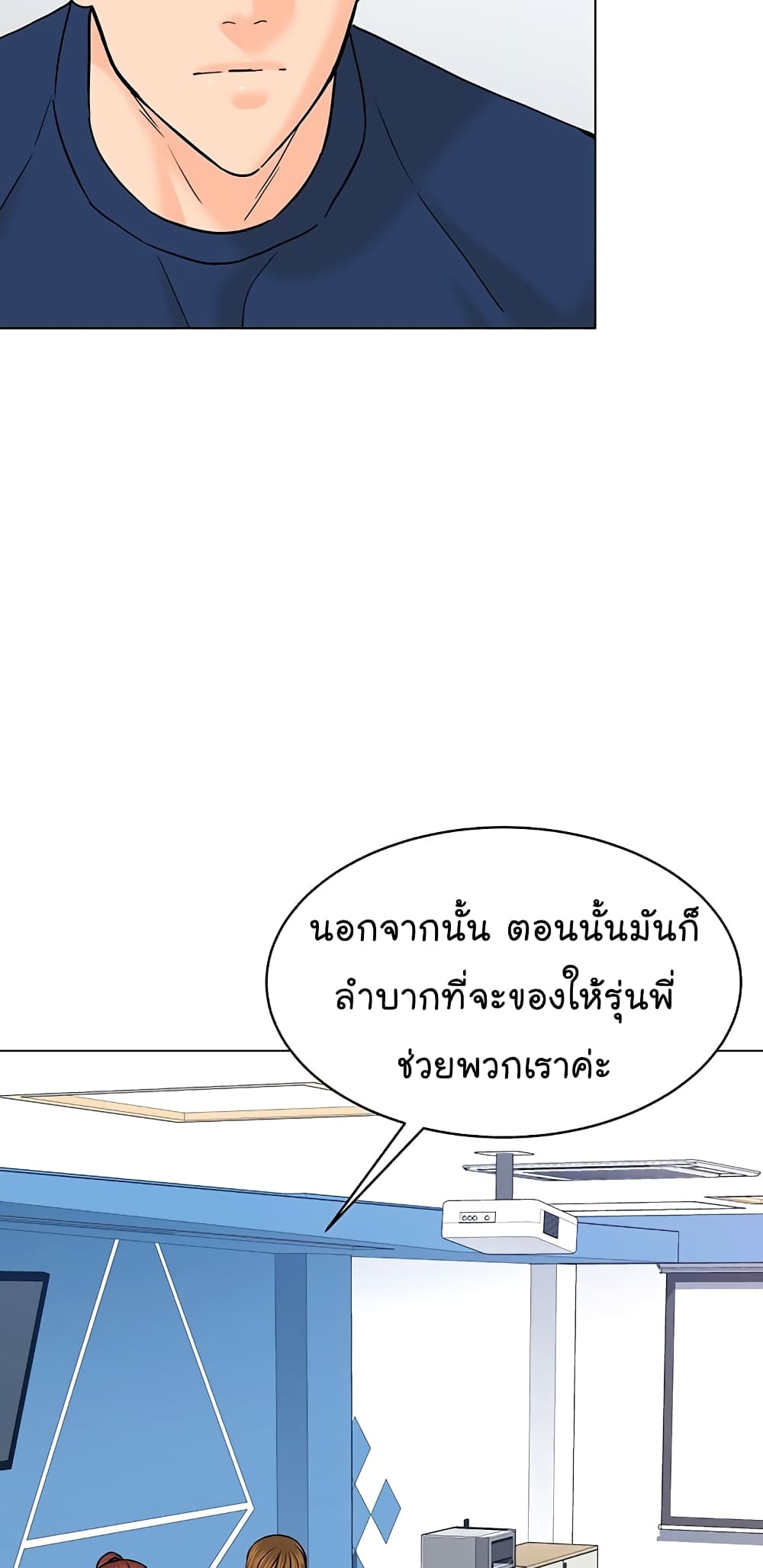 อ่านการ์ตูน From the Grave and Back 117 ภาพที่ 16