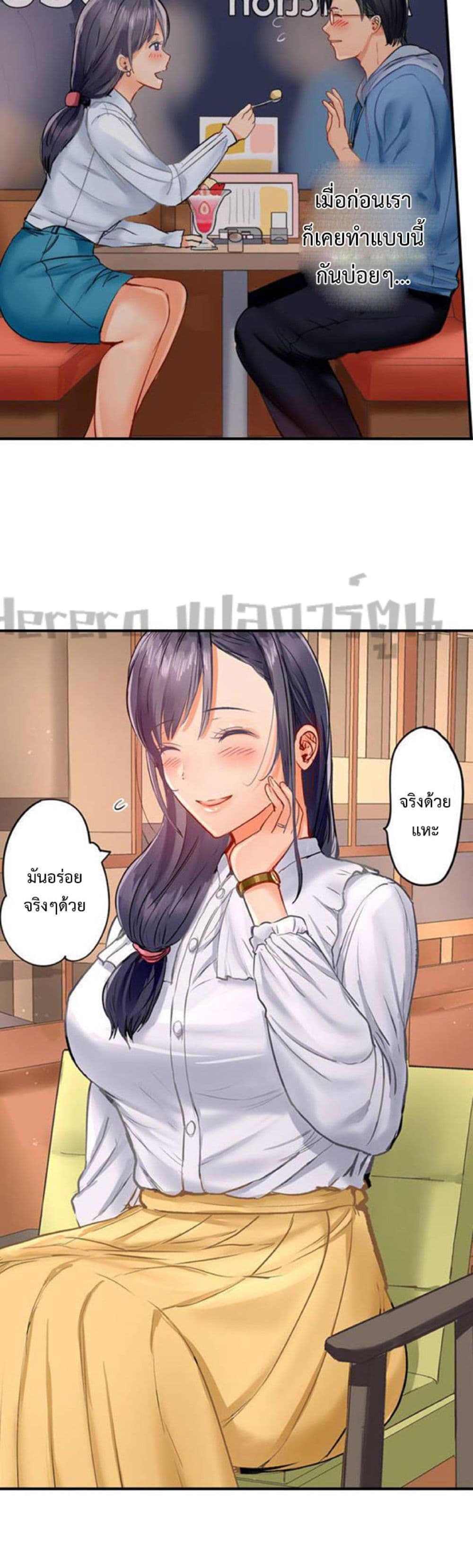 อ่านการ์ตูน Married Couple Swap ~He’s Better Than My Husband~ 16 ภาพที่ 6