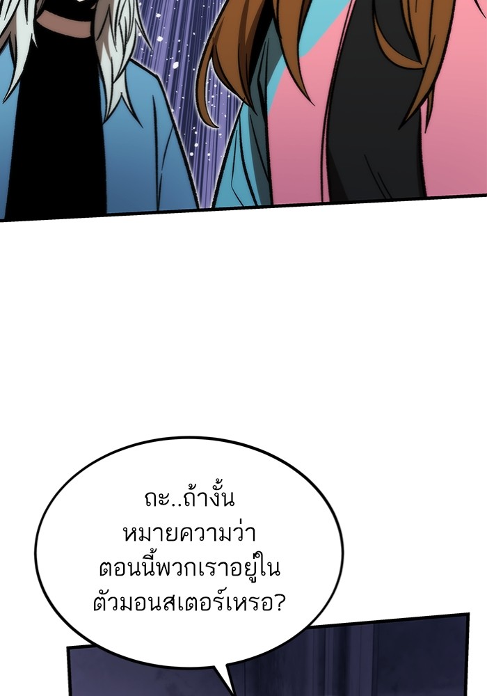 อ่านการ์ตูน Ultra Alter 108 ภาพที่ 124