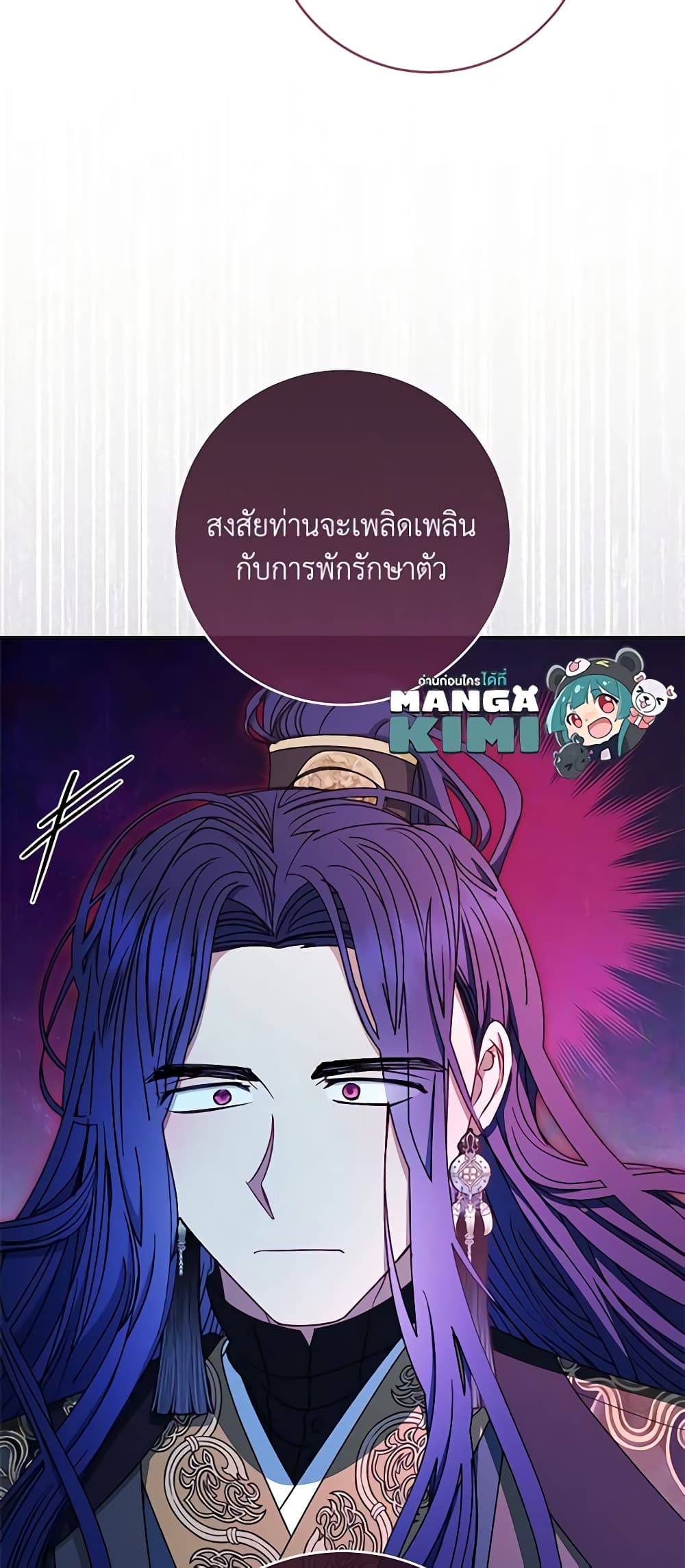 อ่านการ์ตูน The Baby Concubine Wants to Live Quietly 56 ภาพที่ 15