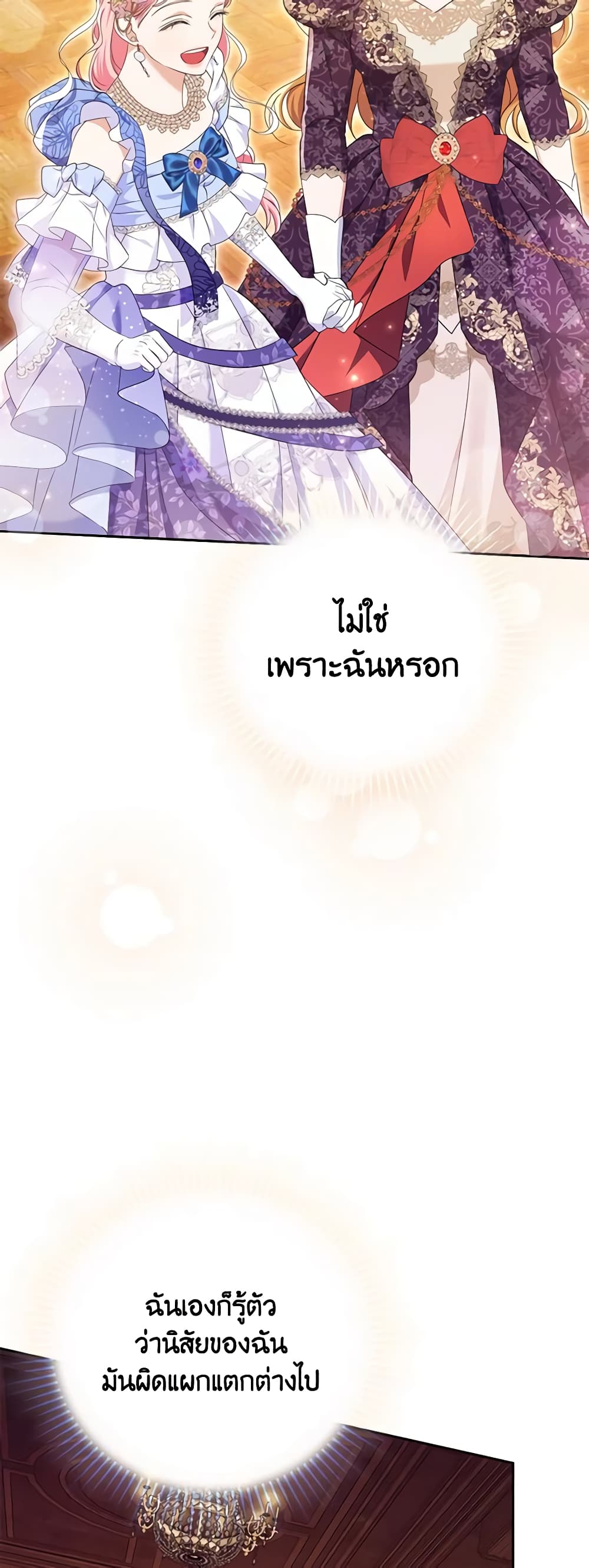 อ่านการ์ตูน Zenith 55 ภาพที่ 54