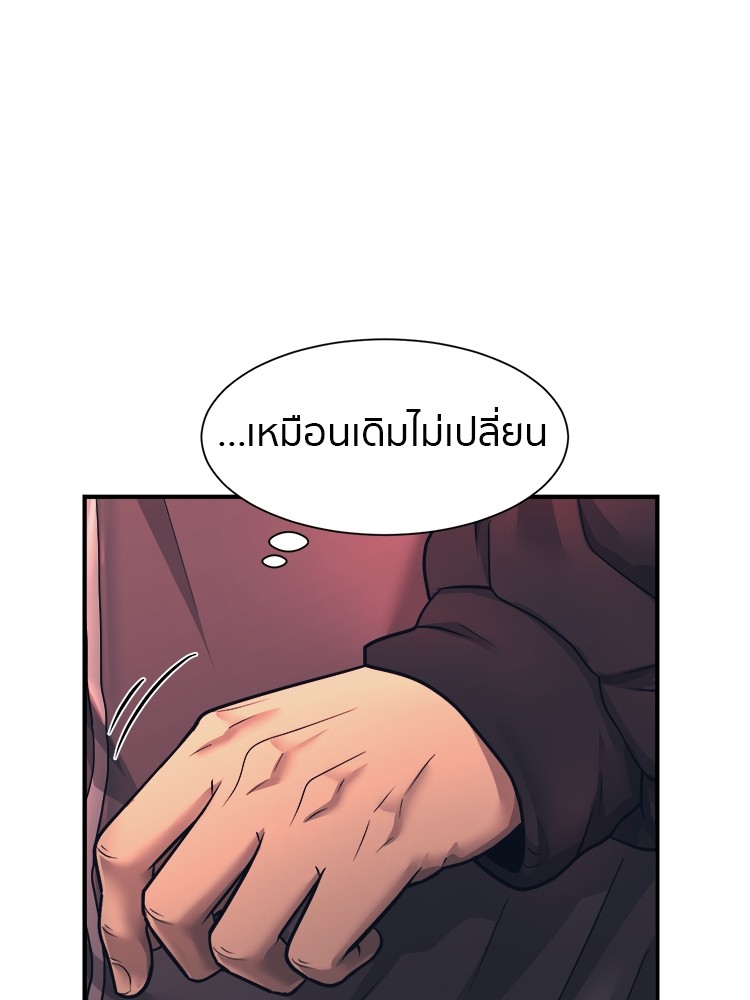 อ่านการ์ตูน I am Unbeatable 1 ภาพที่ 89