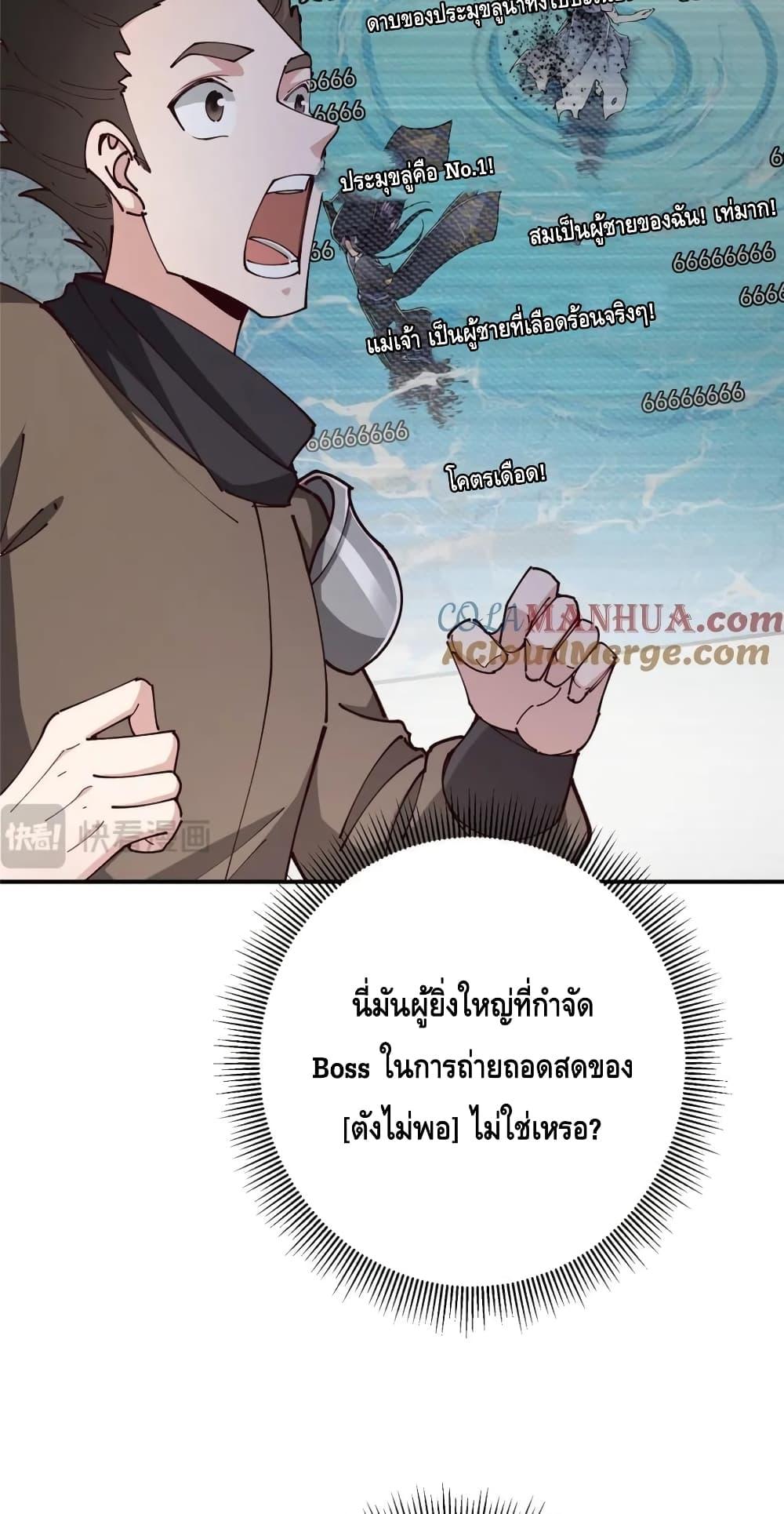 อ่านการ์ตูน Keep A Low Profile 233 ภาพที่ 10