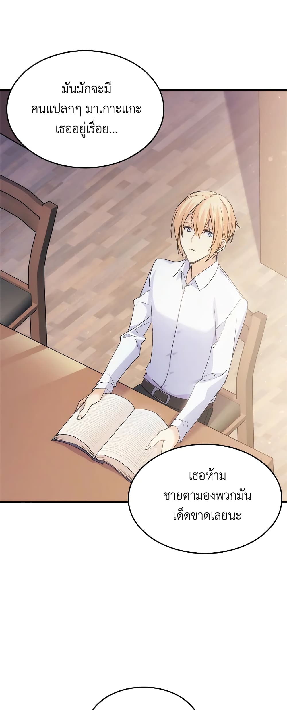 อ่านการ์ตูน I Tried To Persuade My Brother And He Entrusted The Male Lead To Me 42 ภาพที่ 67