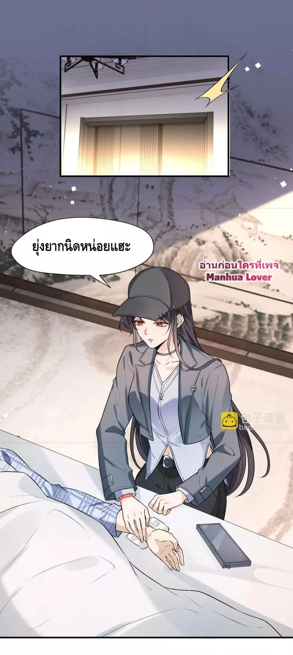 อ่านการ์ตูน Madam Slaps Her Face Online Everyday 18 ภาพที่ 33