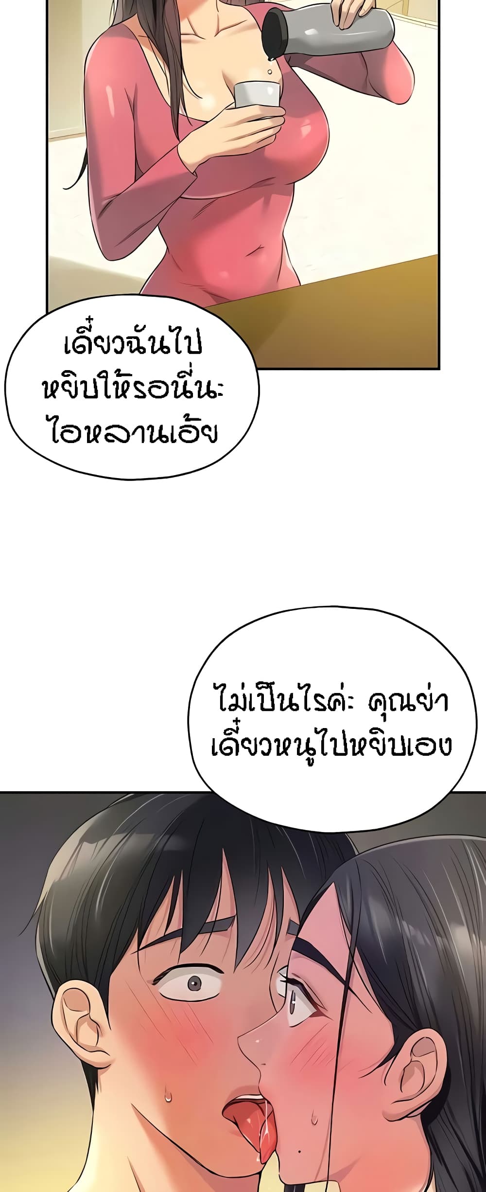 อ่านการ์ตูน Glory Hole 84 ภาพที่ 34