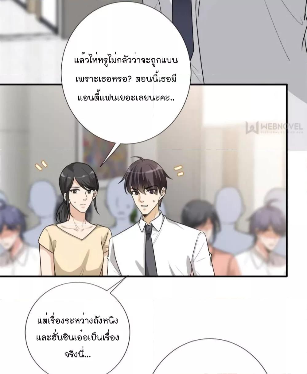 อ่านการ์ตูน Trial Marriage Husband Need to Work Hard 139 ภาพที่ 37