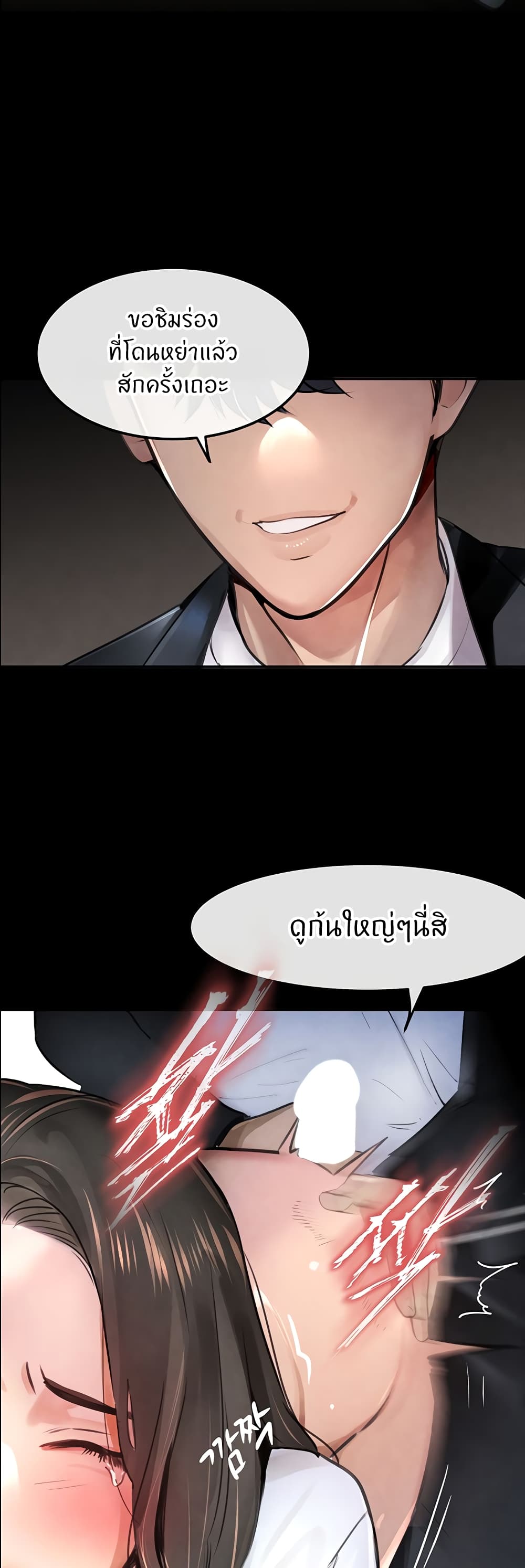 อ่านการ์ตูน The Boss’s Daughter 1 ภาพที่ 14