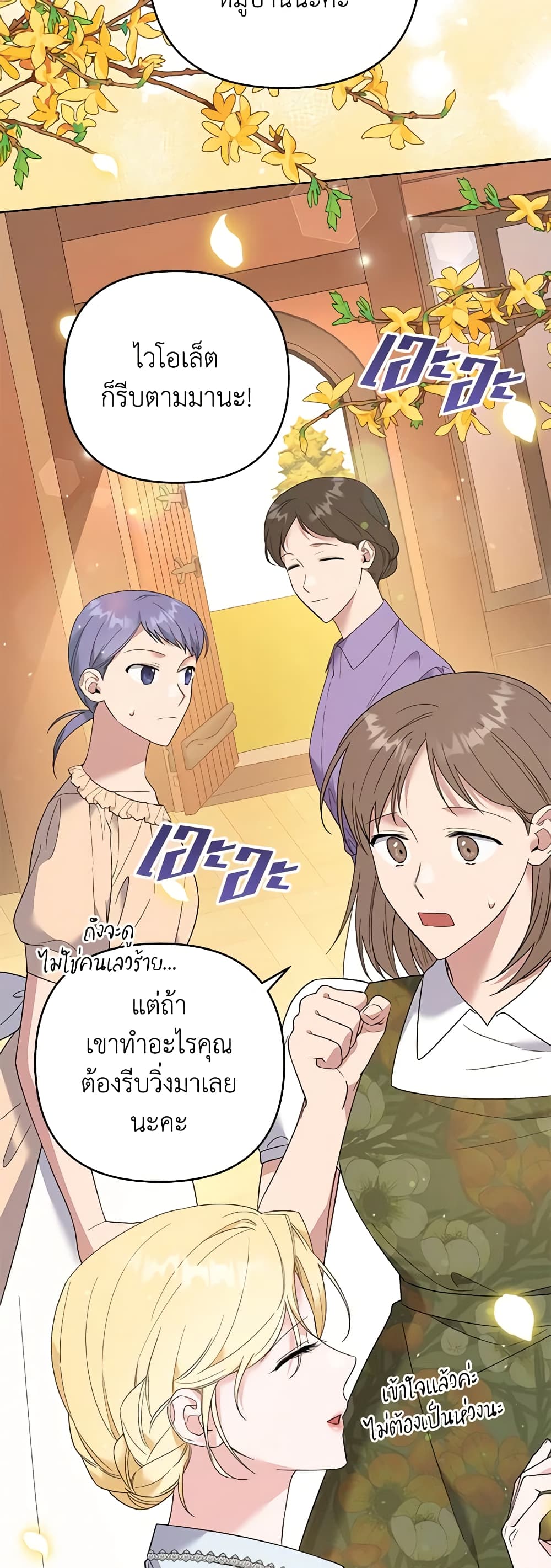 อ่านการ์ตูน What It Means to Be You 50 ภาพที่ 44