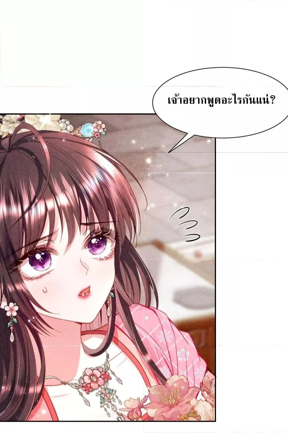 อ่านการ์ตูน The Sick Junior Brother Is Pretending to Be Pitiful to Me Again 14 ภาพที่ 6