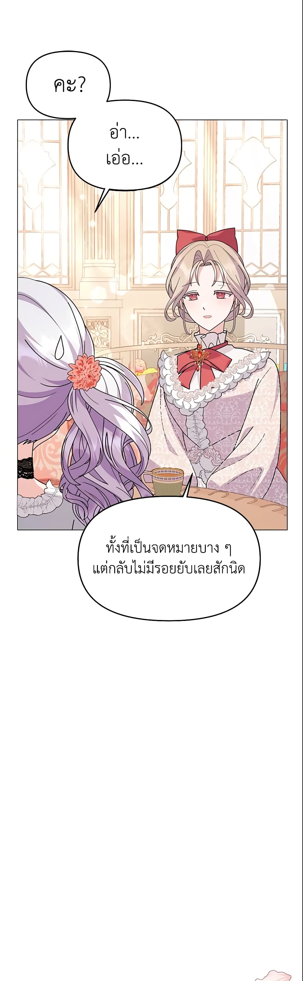 อ่านการ์ตูน The Little Landlady 51 ภาพที่ 19