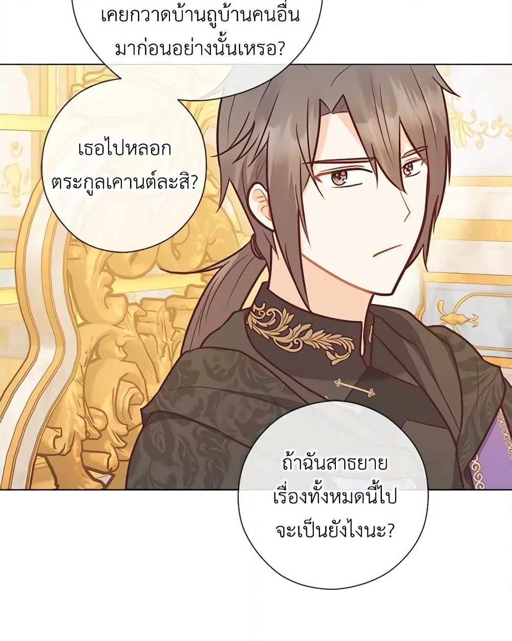 อ่านการ์ตูน Who Do You Like More, Mom or Dad 39 ภาพที่ 34