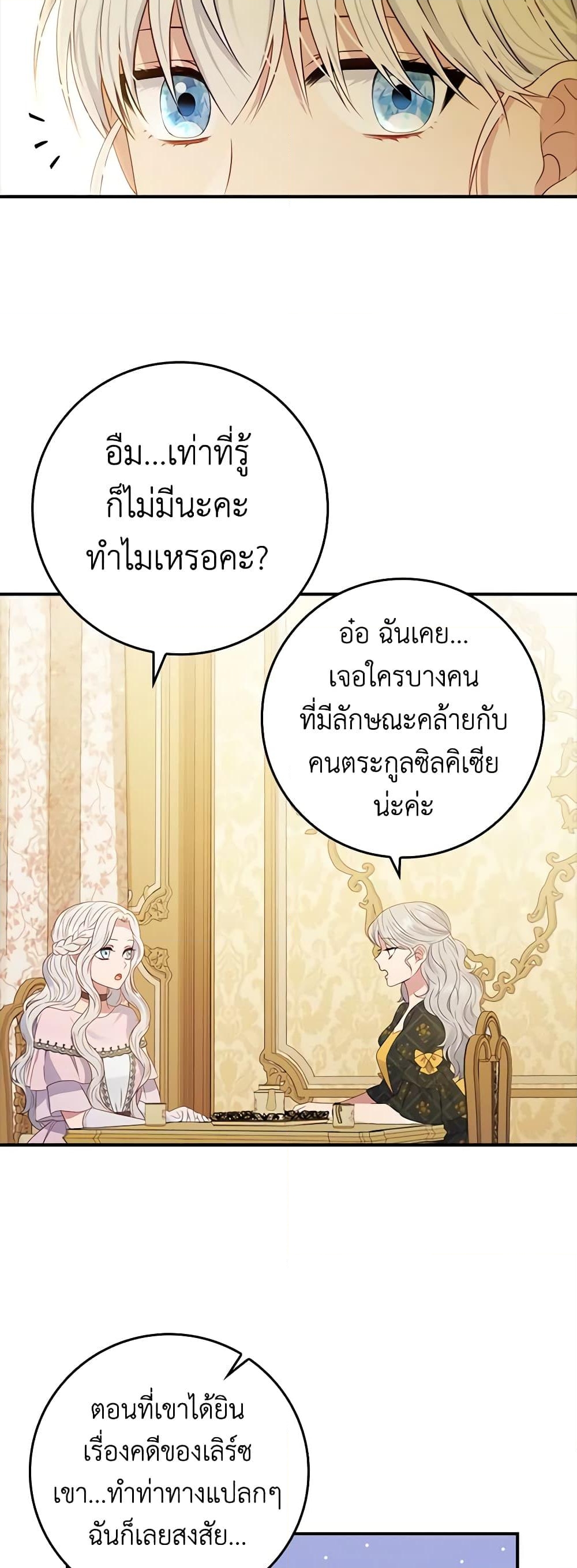 อ่านการ์ตูน Fakes Don’t Want To Be Real 21 ภาพที่ 12