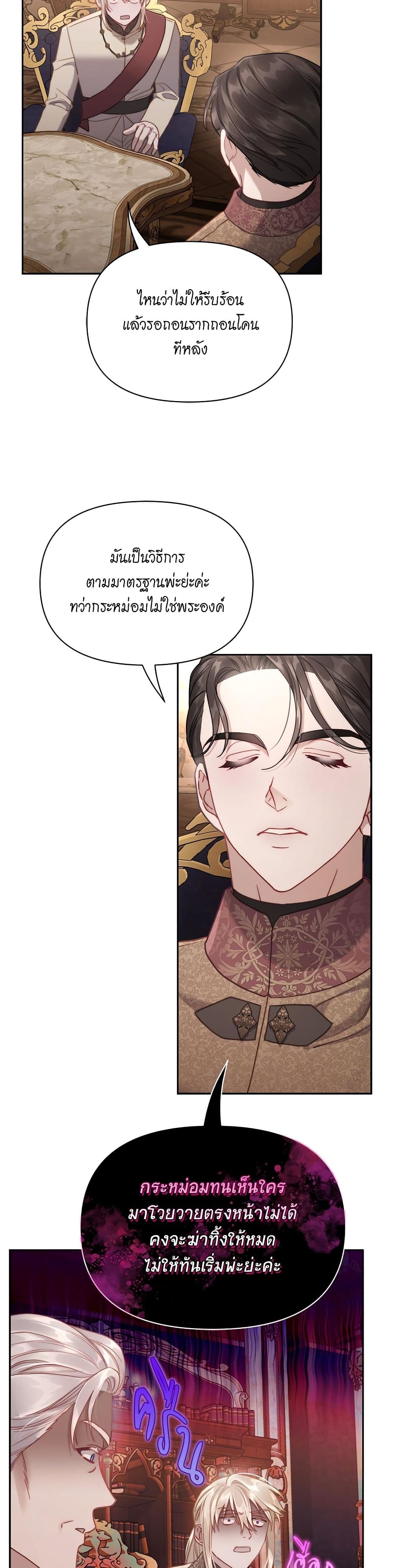 อ่านการ์ตูน Lucia 133 ภาพที่ 21