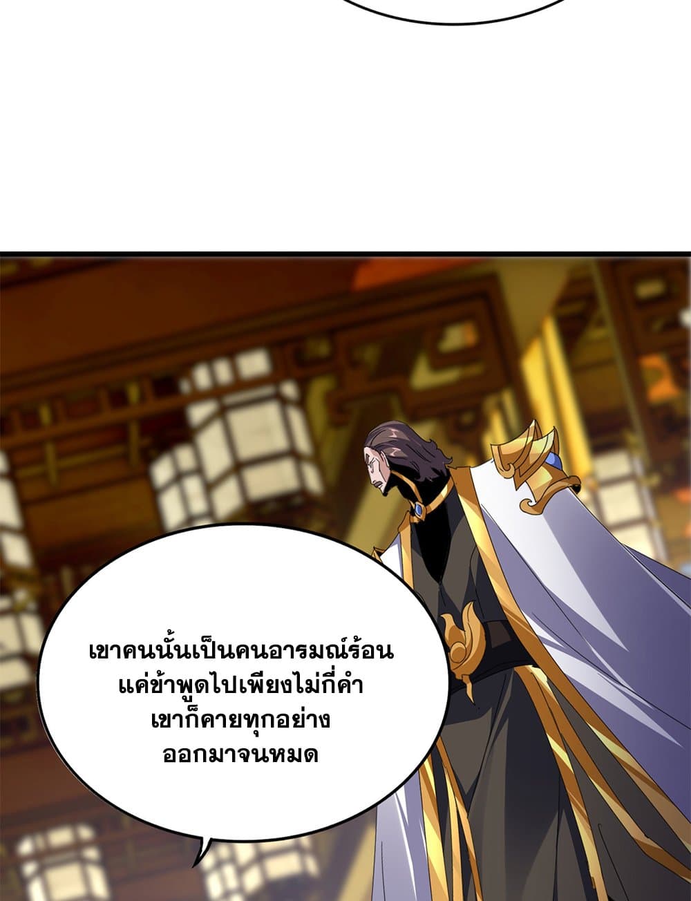 อ่านการ์ตูน Magic Emperor 604 ภาพที่ 8