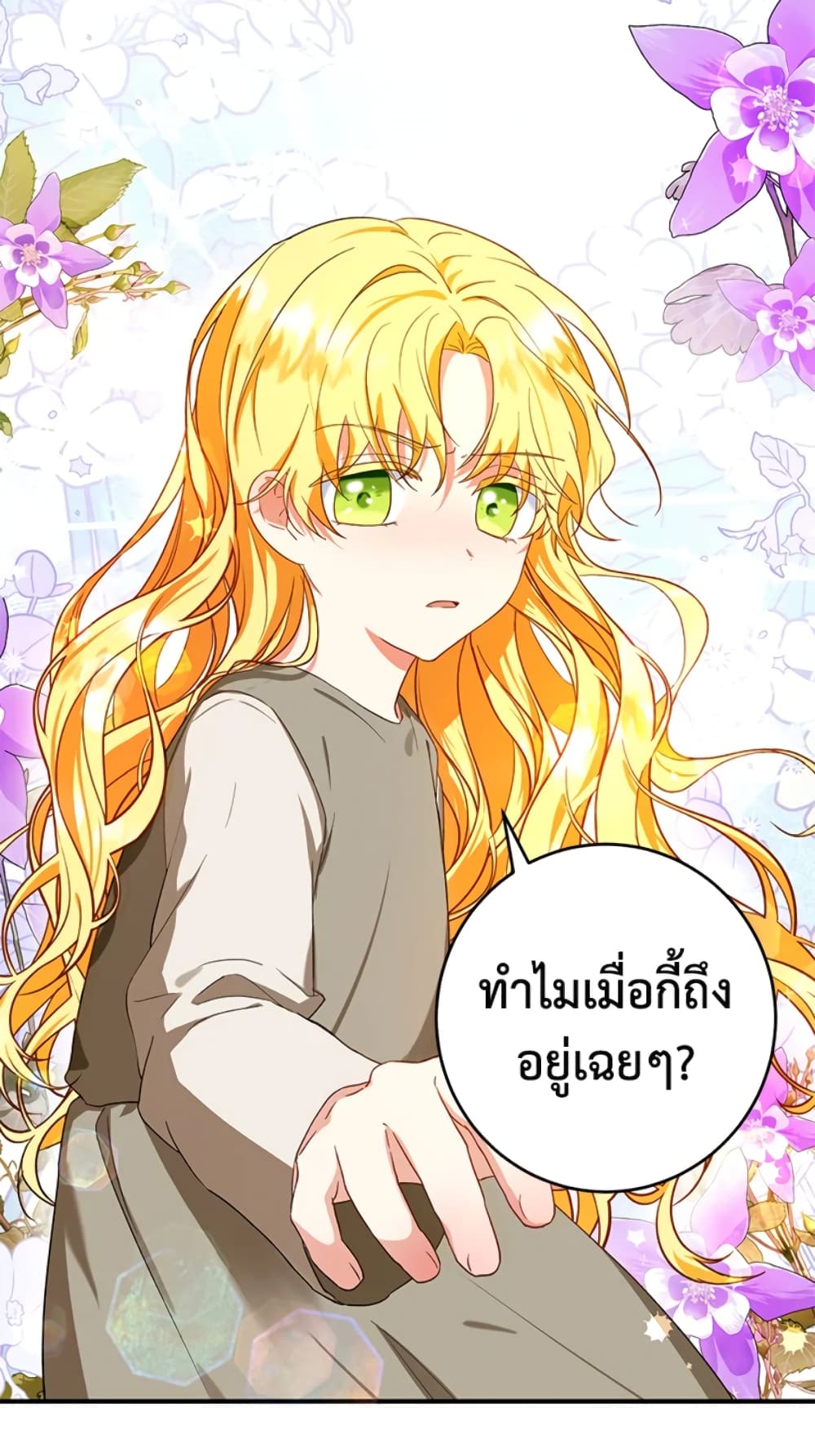 อ่านการ์ตูน The Adopted Daughter-in-law Wants To Leave 10 ภาพที่ 30