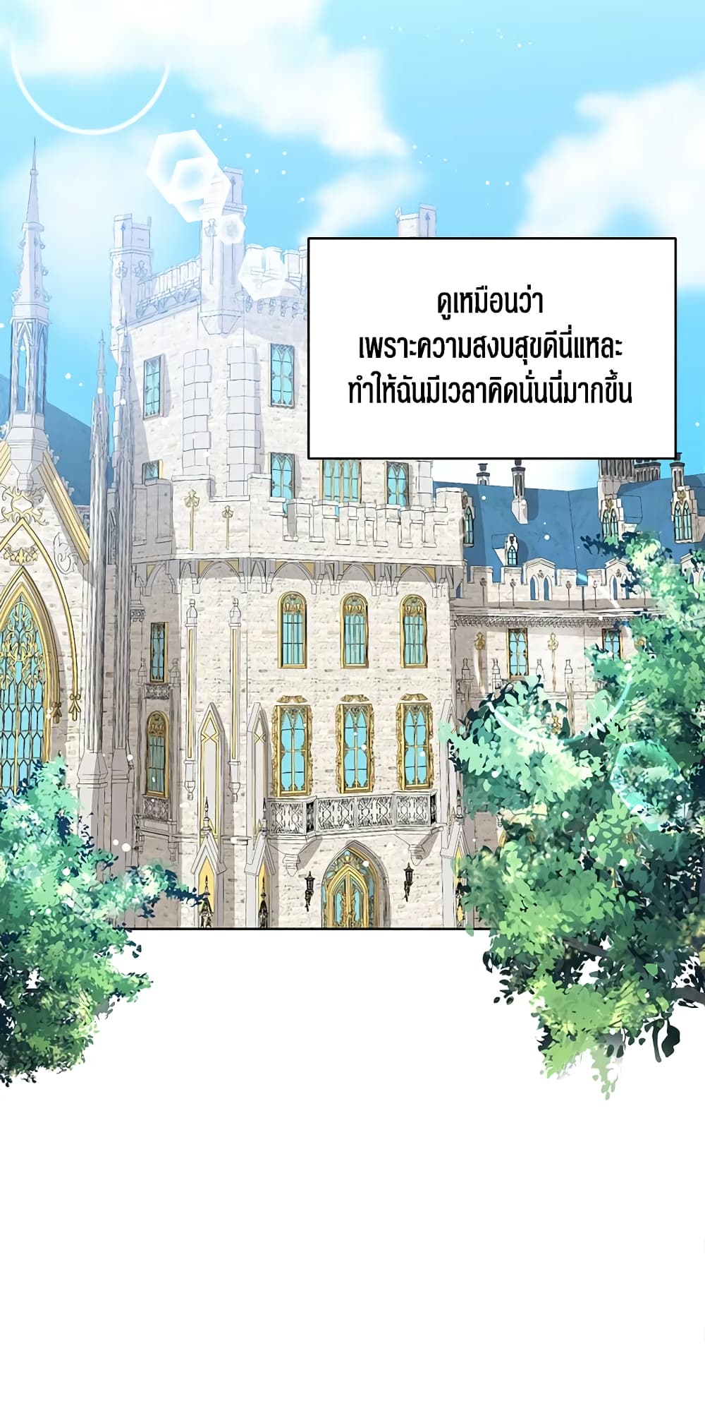 อ่านการ์ตูน Baby Princess Through the Status Window 22 ภาพที่ 28