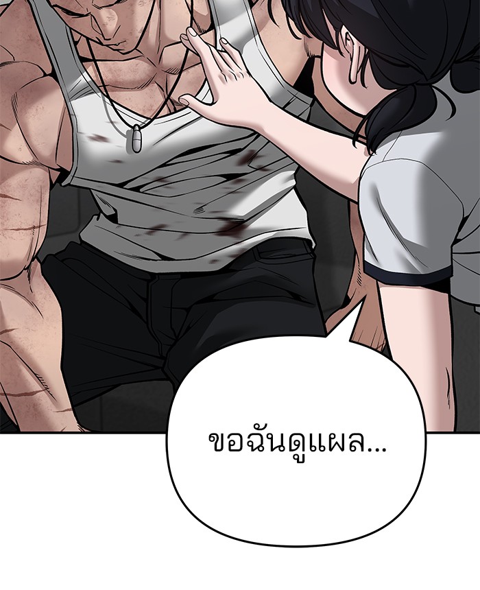 อ่านการ์ตูน The Bully In-Charge 85 ภาพที่ 92