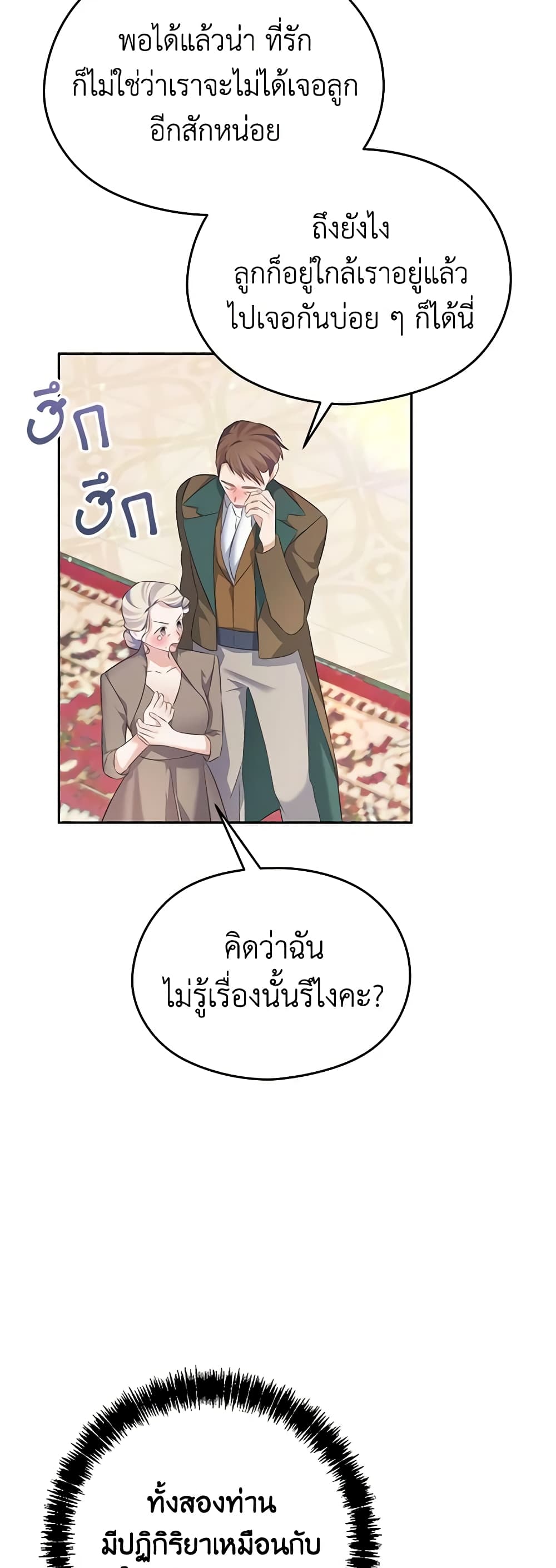 อ่านการ์ตูน My Dear Aster 52 ภาพที่ 38