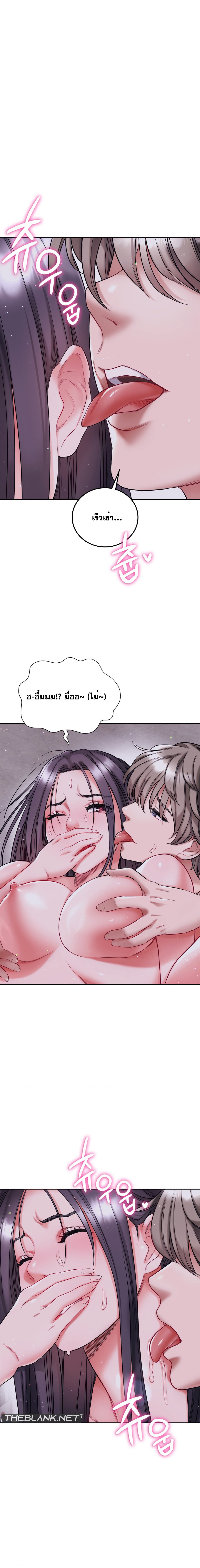 อ่านการ์ตูน My Stowaway Diary 18 ภาพที่ 9