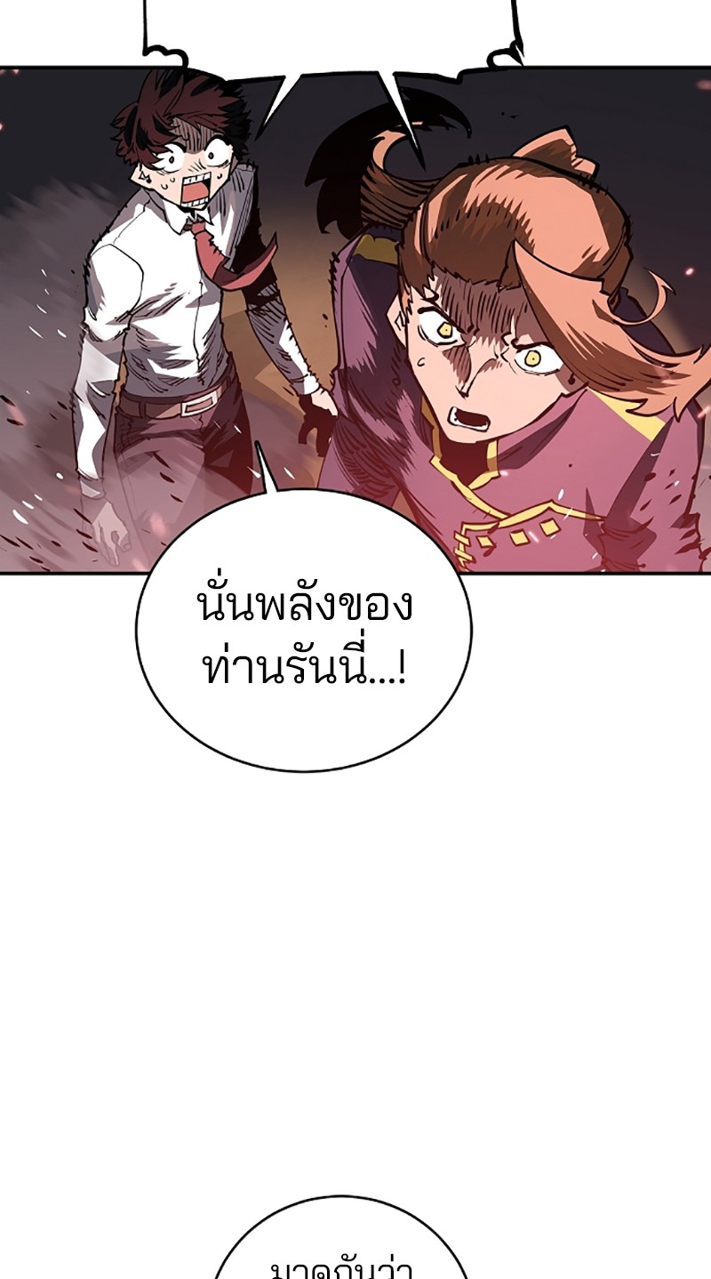 อ่านการ์ตูน Player 20 ภาพที่ 77