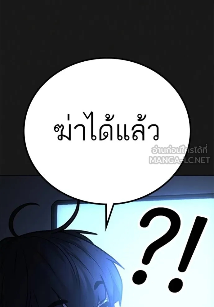 อ่านการ์ตูน Reality Quest 133 ภาพที่ 159