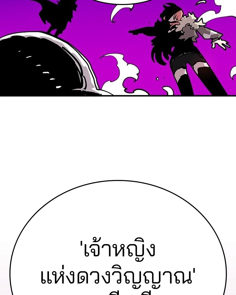 อ่านการ์ตูน Player 164 ภาพที่ 116