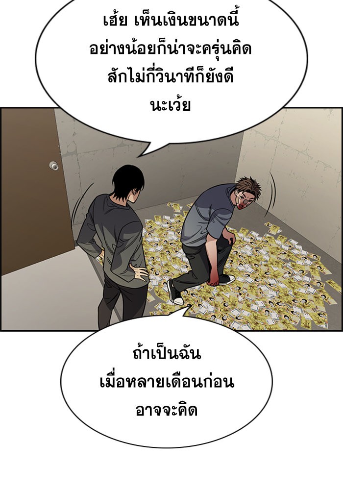 อ่านการ์ตูน True Education 99 ภาพที่ 90