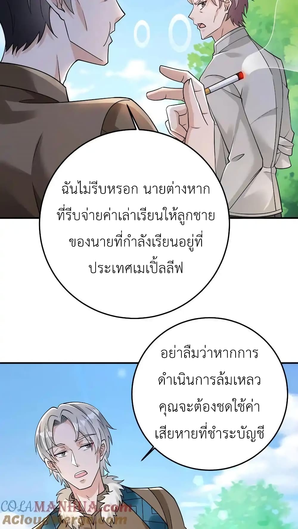 อ่านการ์ตูน I Accidentally Became Invincible While Studying With My Sister 90 ภาพที่ 26