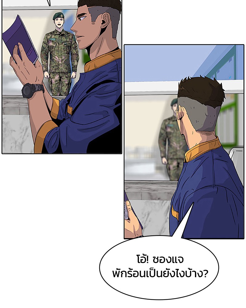 อ่านการ์ตูน Kitchen Soldier 32 ภาพที่ 90