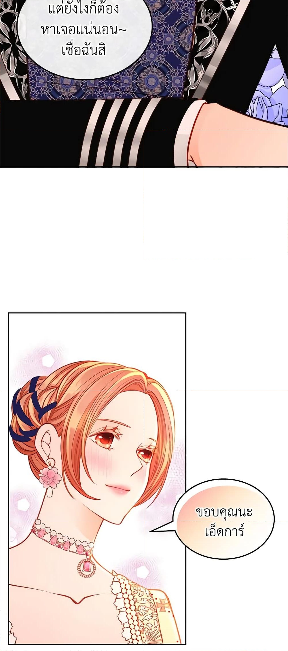 อ่านการ์ตูน The Duchess’s Secret Dressing Room 62 ภาพที่ 49