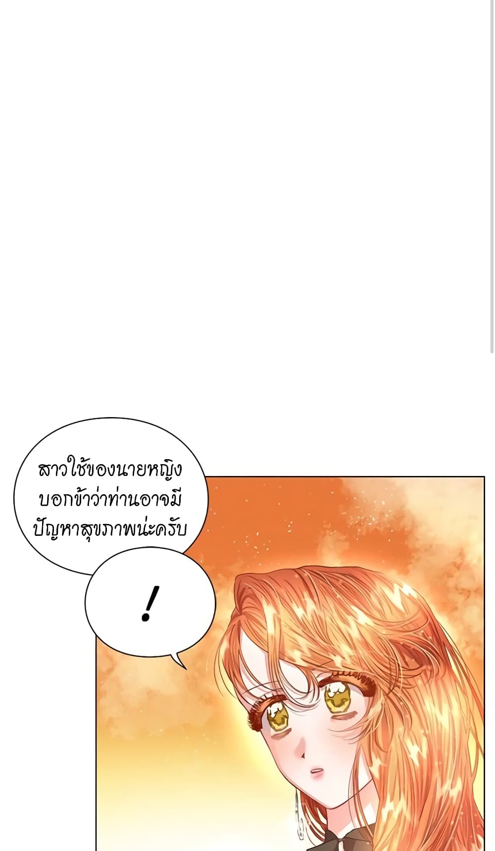 อ่านการ์ตูน Lucia 43 ภาพที่ 4