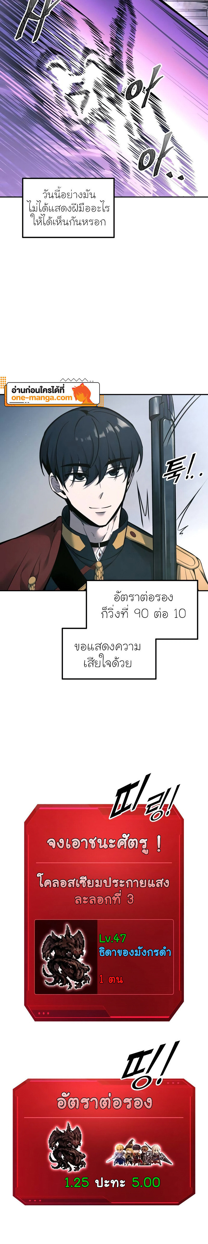 อ่านการ์ตูน I Became the Tyrant of a Defence Game 87 ภาพที่ 16