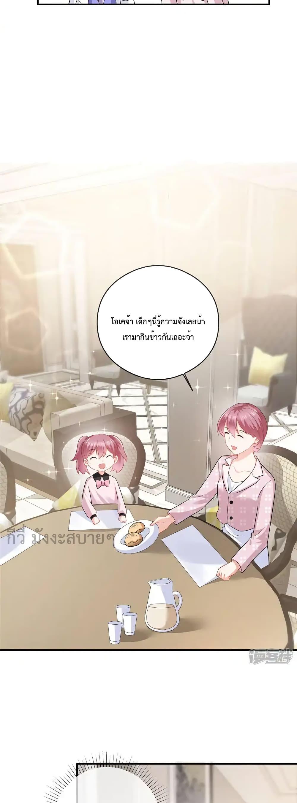 อ่านการ์ตูน Oh My Baby 85 ภาพที่ 7