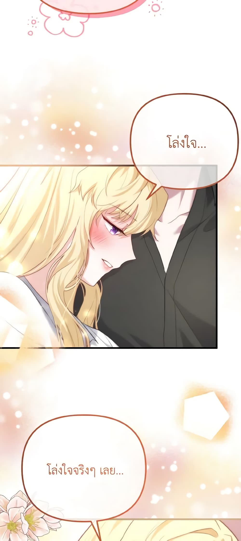 อ่านการ์ตูน Adeline’s Deep Night 30 ภาพที่ 19