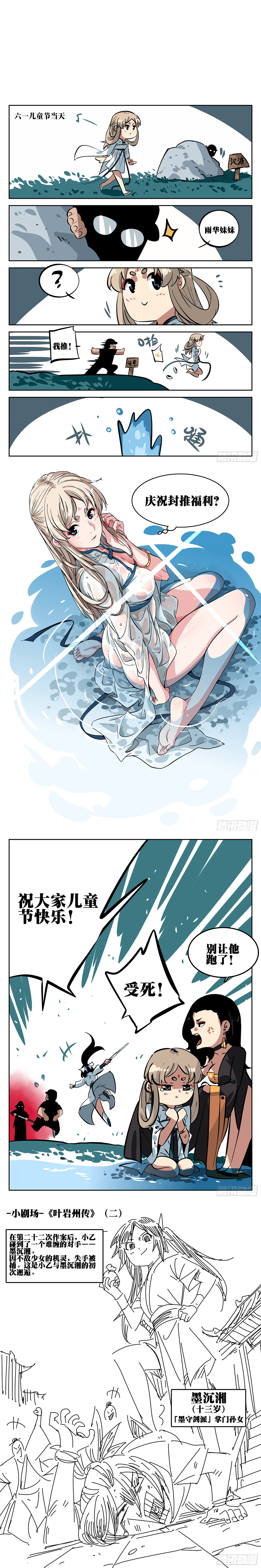 อ่านการ์ตูน Jianghu 33 ภาพที่ 6