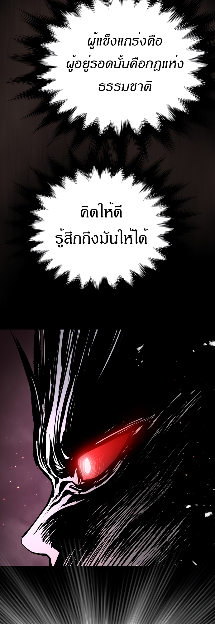 อ่านการ์ตูน Oh! Dangun 36 ภาพที่ 17