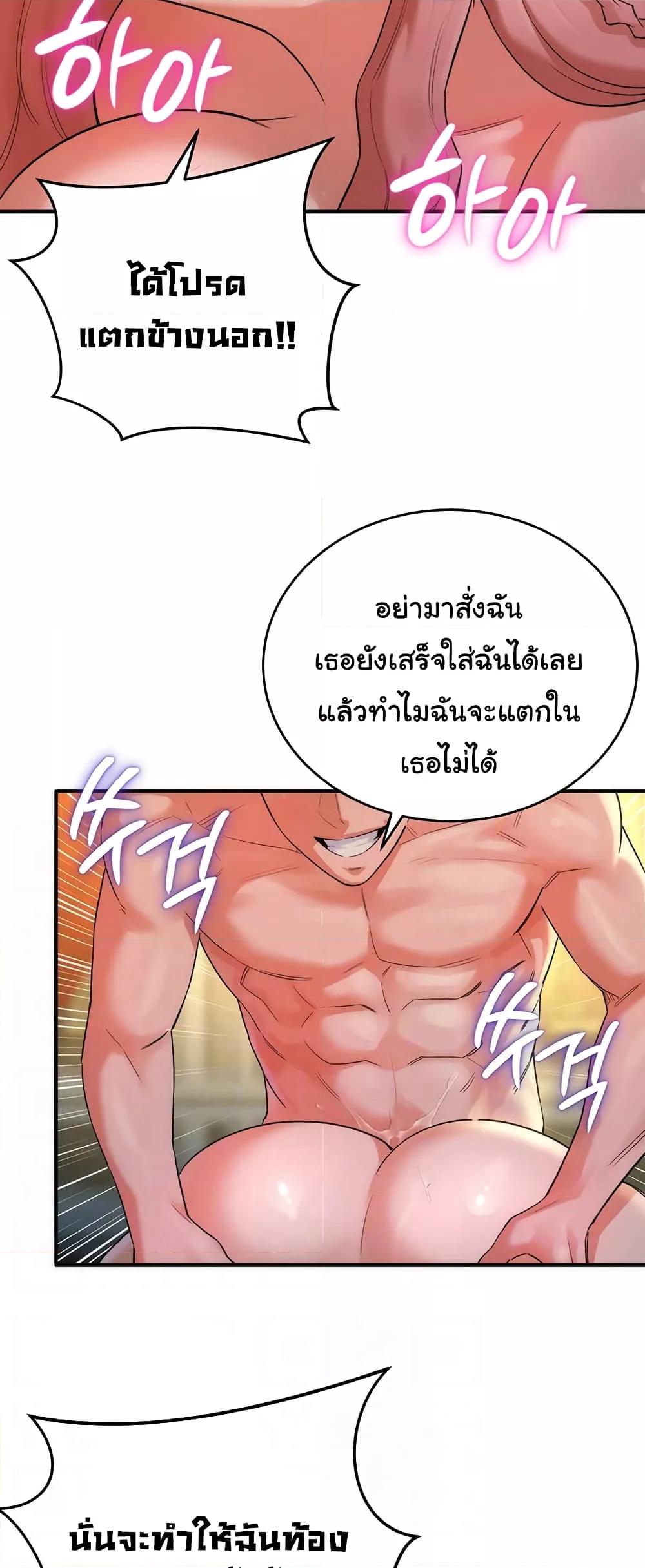 อ่านการ์ตูน The Warrior Dissatisfied with Everyone 19 ภาพที่ 7