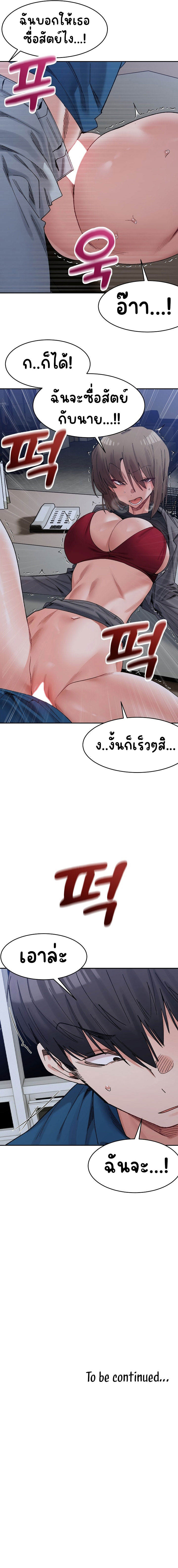 อ่านการ์ตูน A Delicate Relationship 20 ภาพที่ 12