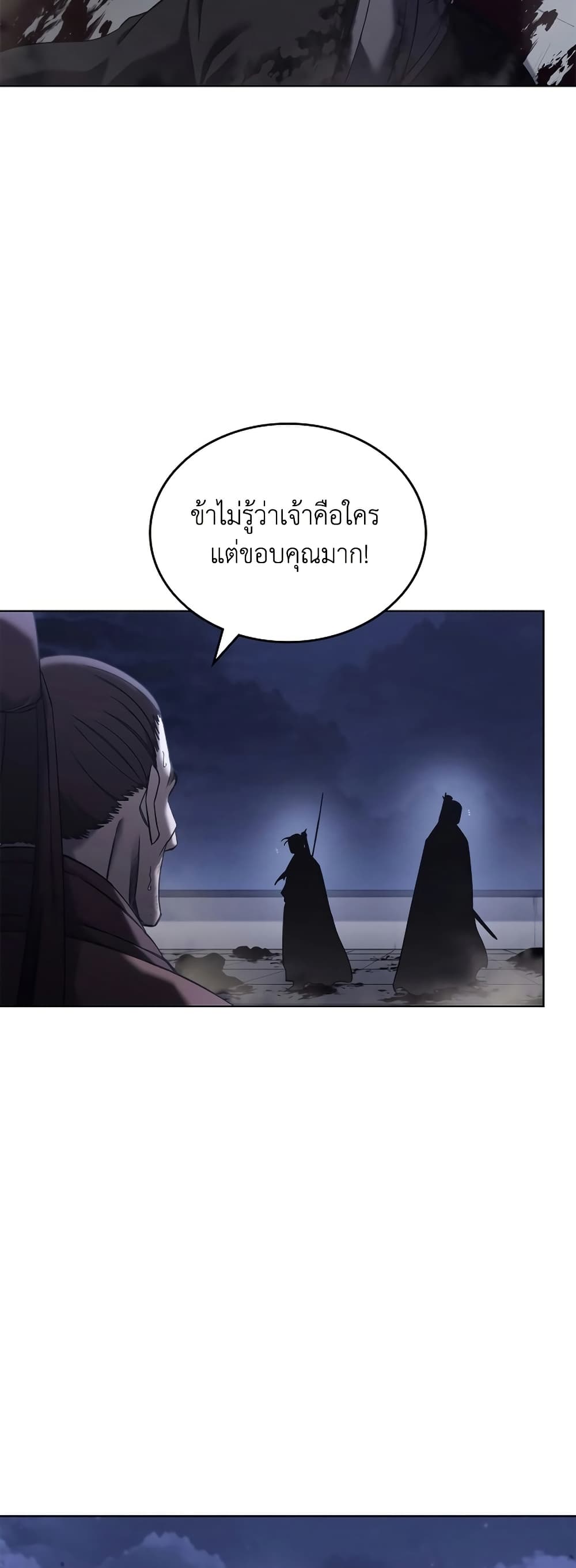 อ่านการ์ตูน Chronicles of Heavenly Demon 246 ภาพที่ 17